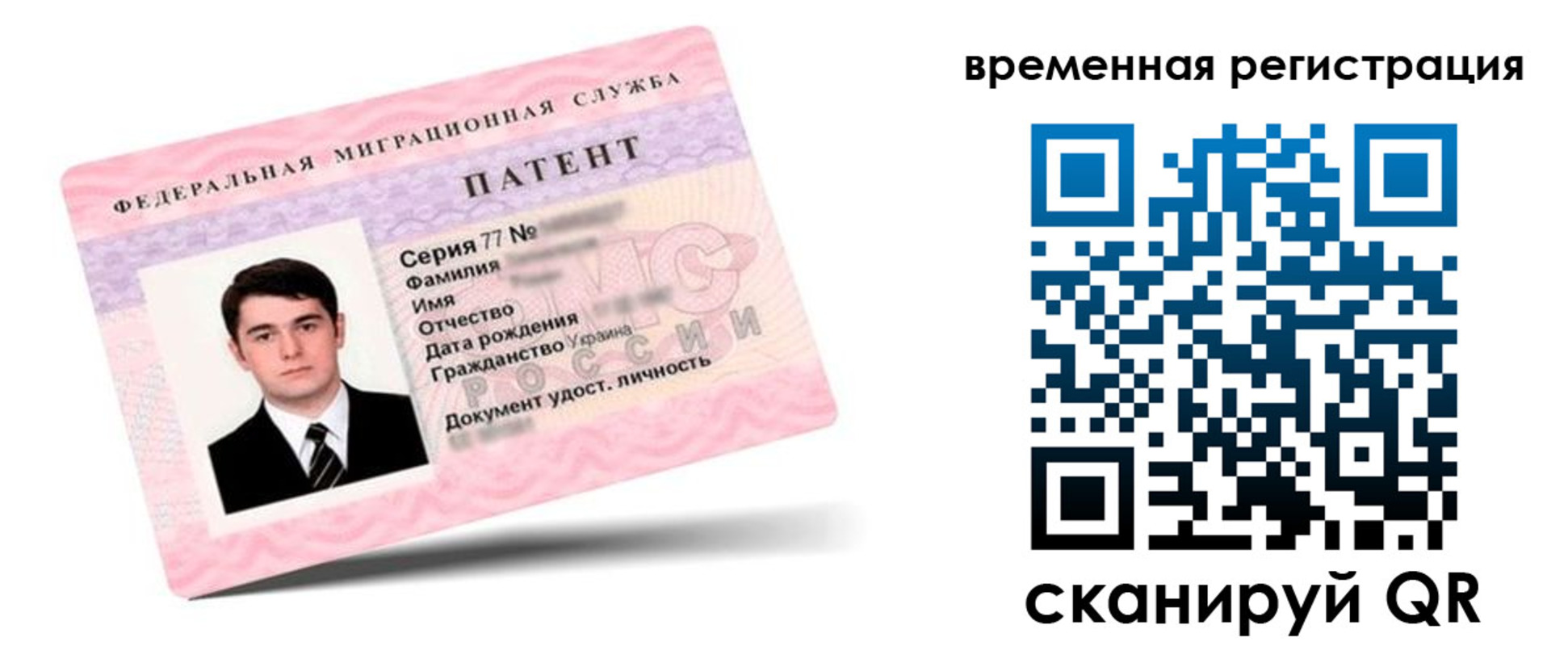 прописка гарантия в Фрязино