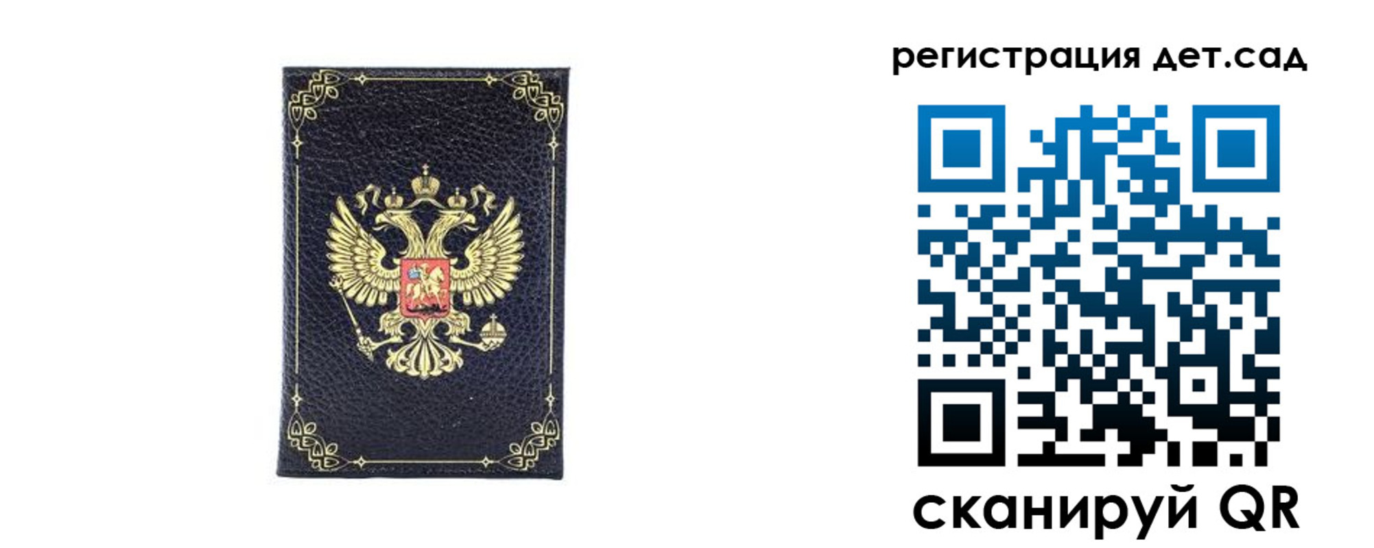 прописка для работы в Фрязино