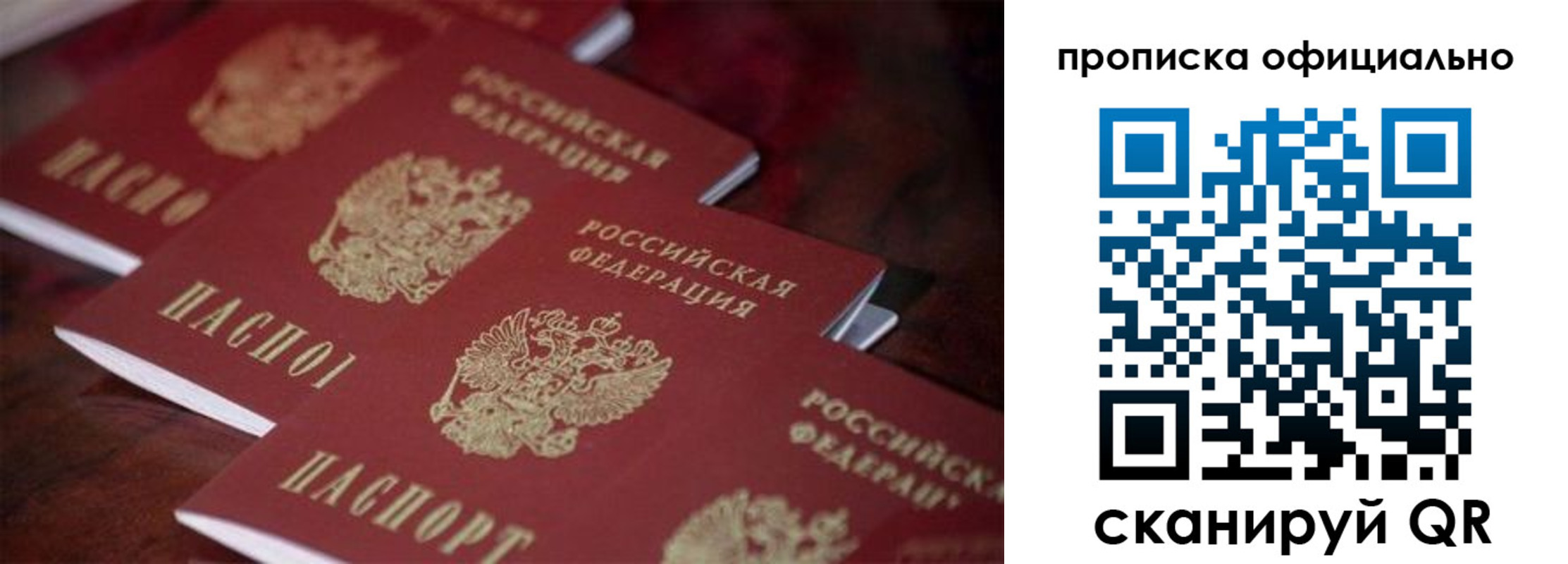 временная регистрация собственник в Фрязино