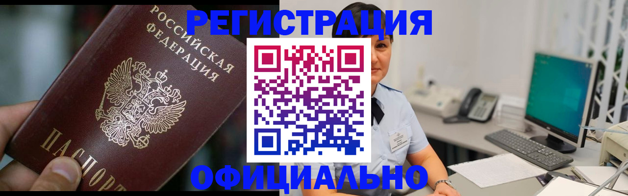 где прописаться в Фрязино