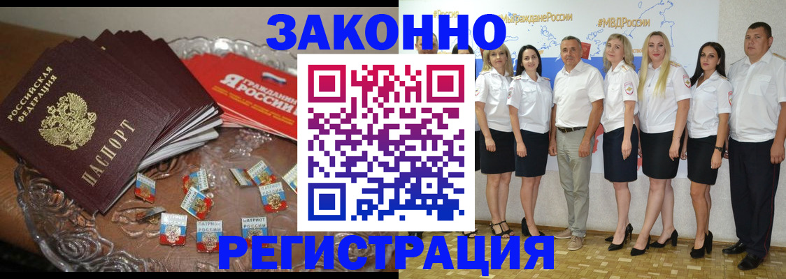 прописка в квартире в Фрязино