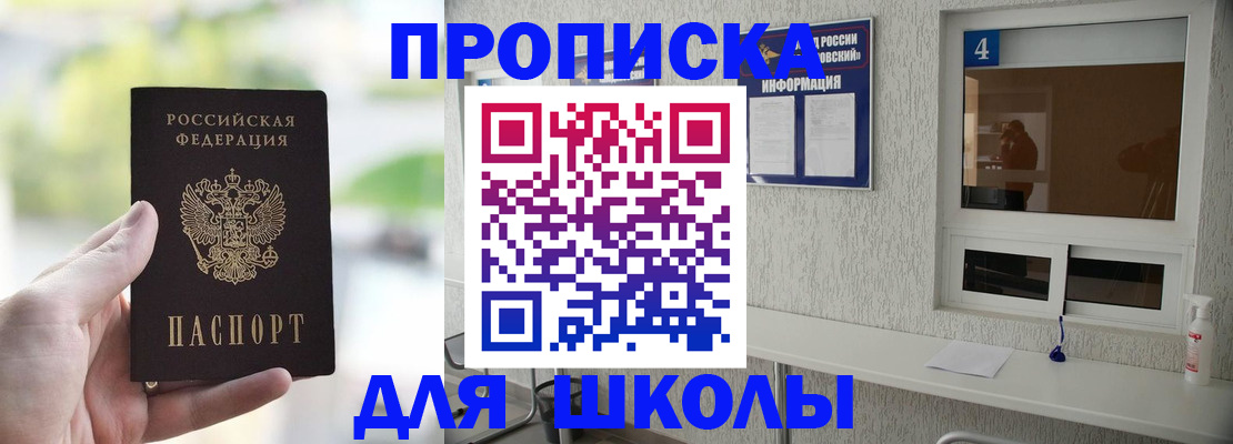 временная регистрация недорого в Фрязино