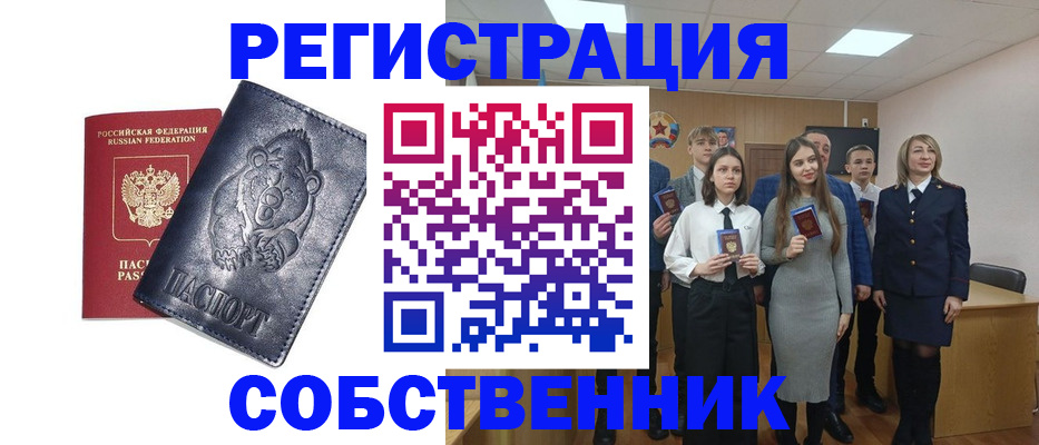 прописка иностранных граждан в Фрязино