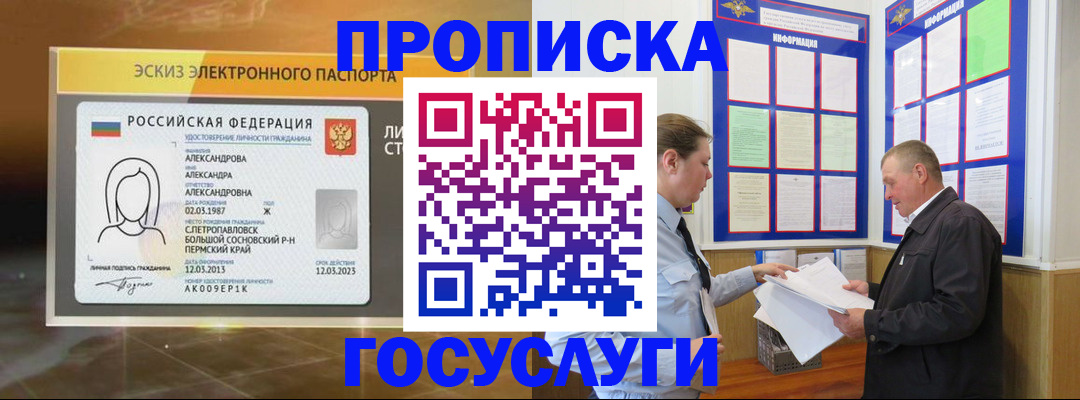 временная регистрация законно в Фрязино